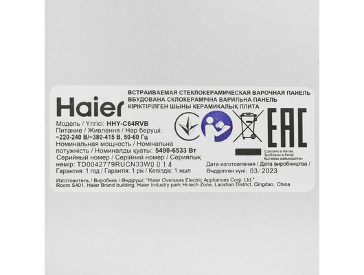 Варочная панель HAIER HHY-C64RVB
